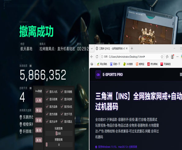 三角洲辅助购买渠道软件效果